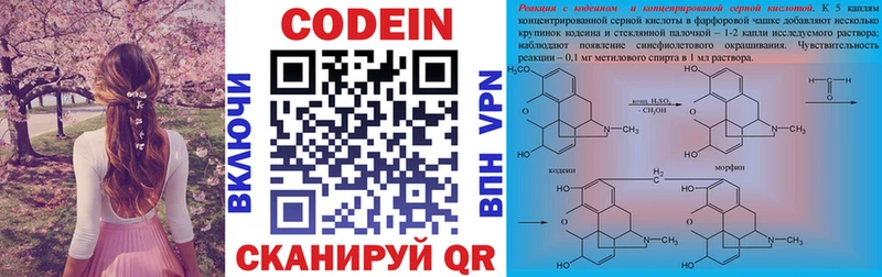Кодеиновый сироп Lean напиток Lean (лин)  Тюкалинск 
