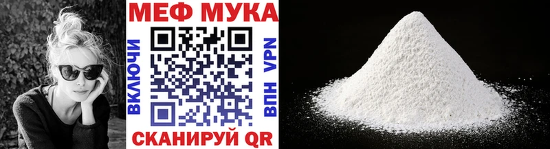 Меф мяу мяу кристаллы Тюкалинск