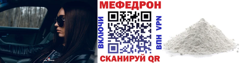 купить  цена  Тюкалинск  Меф мука 