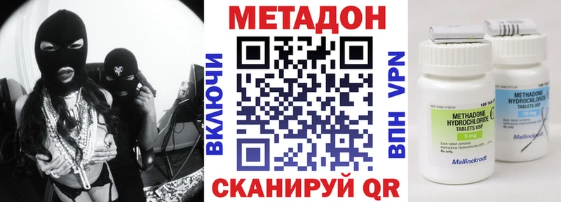 закладка  Тюкалинск  Метадон methadone 